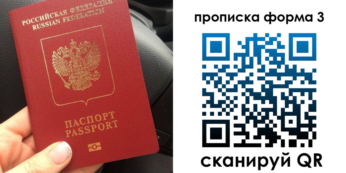 прописка гарантия в Ульяновской области