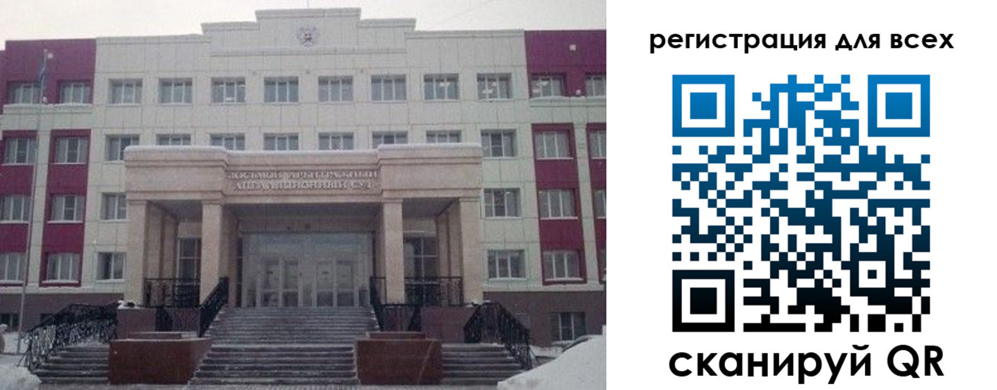 прописка регистрация в Ульяновской области