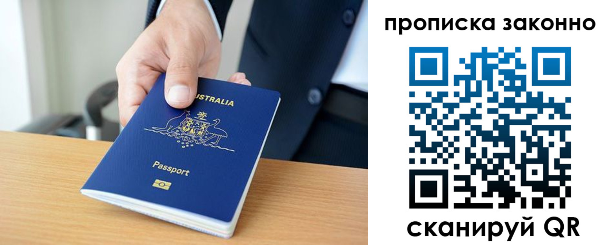 временная регистрация для школы в Ульяновской области