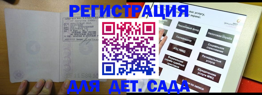 временная регистрация законно в Ульяновской области