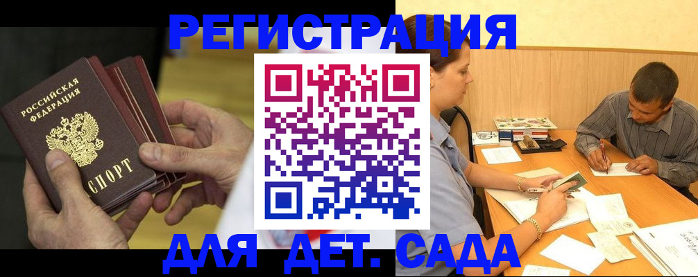 временная регистрация законно в Ульяновской области