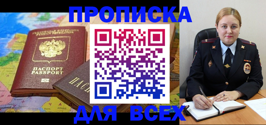 прописка в Ульяновской области