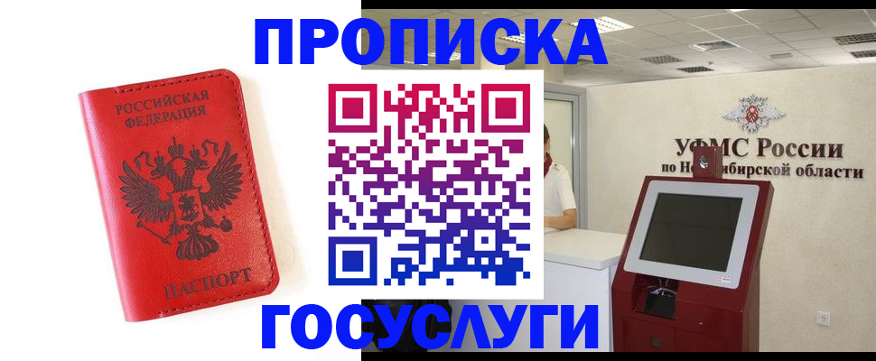 прописка гарантия в Ульяновской области