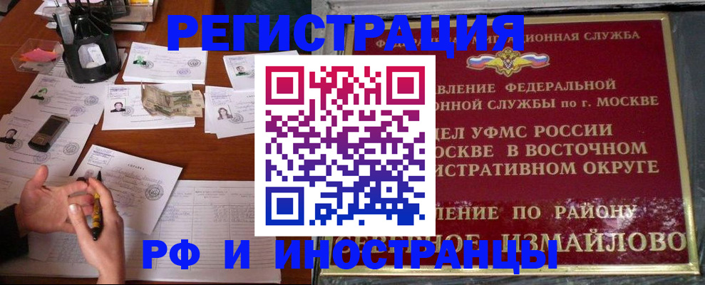 где прописаться в Ульяновской области